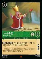 ハートの王(ホイル) 【AI/111/204RH】