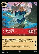 ファ家の祖母(ホイル) 【AI/121/204CH】