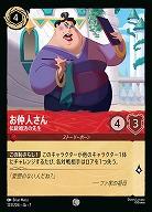 お仲人さん(ホイル) 【AI/123/204CH】