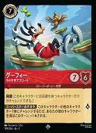 グーフィー(ホイル) 【AI/139/204SRH】