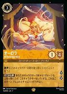 オーロラ 【AI/014/204LG】