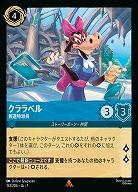 クララベル(ホイル) 【AI/153/204RH】