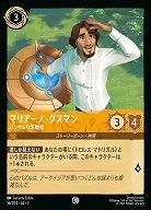 マリアーノ・グスマン(ホイル) 【AI/016/204CH】