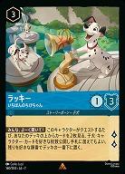 ラッキー(ホイル) 【AI/160/204RH】