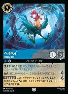 ヘイヘイ(ホイル) 【AI/163/204UCH】