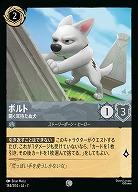 ボルト(ホイル) 【AI/184/204CH】