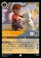 ペニー(ホイル) 【AI/021/204UCH】