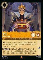 女王(ホイル) 【FA1/AI/001/204RH】