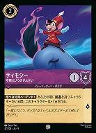 ティモシー(ホイル) 【FA1/AI/047/204CH】