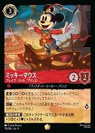 ミッキーマウス(ホイル) 【FA1/AI/111/204LGH】