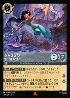 ジャスミン(ホイル) 【FA1/AI/178/204RH】