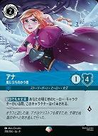 アナ(エピック) 【FA1/AI/218/204EP】