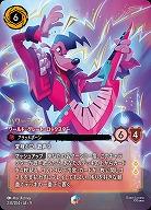 ※秋葉原店併用商品 パワーライン(エンチャンテッド) 【FA1/AI/233/204EC】