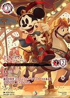 ミッキーマウス(アイコニック) 【FA1/AI/242/204IC】