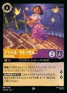 ミラベル・マドリガル(ホイル) 【AI/035/204SRH】