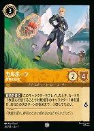 カルホーン(ホイル) 【AI/036/204CH】