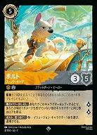 ボルト(ホイル) 【AI/004/204SRH】