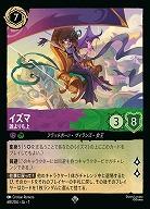 イズマ(ホイル) 【AI/068/204SRH】