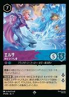 エルサ(ホイル) 【AI/069/204SRH】