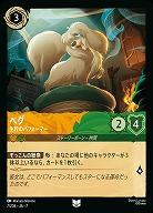 ペグ(ホイル) 【AI/007/204UCH】