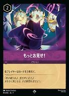 もっとお見せ!(ホイル) 【AI/082/204SRH】