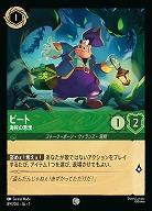 ピート(ホイル) 【AI/089/204CH】