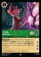 バジル(ホイル) 【AI/093/204RH】