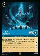 ※秋葉原店併用商品　ハデス 【TFC/147/204LG】
