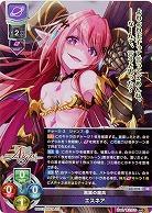 【キズ有り特価A】黒翼の魔兵 エスネア 【LO/3703SR】