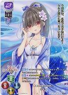 帝国の彷徨の幻獣使い ツキコ(KR) 【LO/3771/KKR】