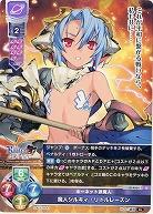 ホーネット派魔人 魔人シルキィ・リトルレーズン 【LO/4064U】