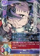 魔物王 魔人ケイブリス 【LO/4066U】