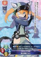 ほどほど不可視 闇の奉輪こもり 【LO/4082C】