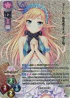 深き森の射手 ティセ(KR) 【LO/4756KR】