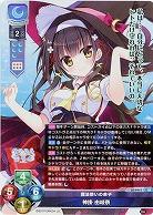 ※秋葉原店併用品 魔法使いの弟子 神掛 由岐奈 【LO/4412SR】