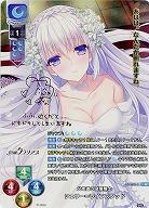  【キズ有り特価A】父を追う没落騎士 シェリー=ラインスタッド(SP) 【LO-3403SP】