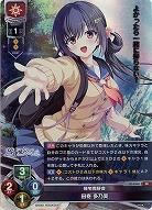 ※秋葉原店併用品 帰宅同好会 田寄 多乃実 【LO-2968SR】