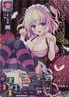 尽くしたい後輩 築島 つくし(KR) 【LO-3011KR】