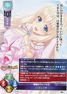 隣国のプリンセス ソフィーヤ 【LO/4287R】