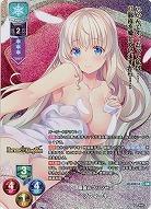 隣国のプリンセス ソフィーヤ 【LO-4287KR】