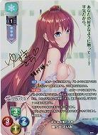 みんなの憧れの的 藤ヶ谷 えいみ 【LO-4271SP】