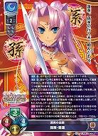 孫呉の血脈 孫策・雪蓮 【LO/5204SR】