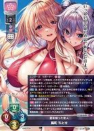 恋を知った恋人 蔦町 ちとせ 【LO/5206SR】
