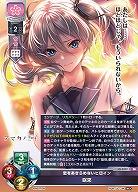 ※秋葉原店併用品 恋をあきらめないヒロイン 咲來 【LO/5207SR】