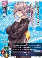 女将さん 奏 【LO/5255C】