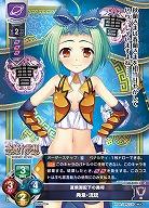夏侯淵配下の勇将 典韋・流琉 【LO/5272C】