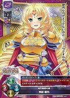 名門袁家の長 袁紹・麗羽 【LO/5287C】