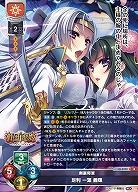 剣豪将軍 足利 一葉 義輝 【LO/5292R】