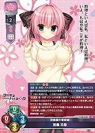 洋食屋の看板娘 宮瀬 未尋 【LO/5389U】