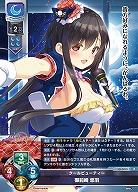 クールビューティー御前崎 悠羽(P) 【LO-5815P】